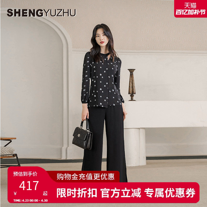 声雨竹官方旗舰店春夏季新款女士衬衫商场同款长袖时尚上衣高级感