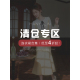 韩语琳空间连衣裙清仓合集断码 特惠