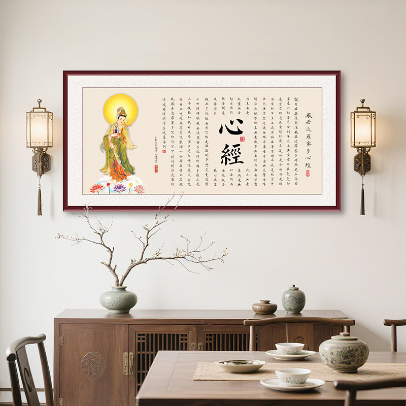观音菩萨画像挂画新中式客厅背景墙禅意心经字画茶室书房装饰壁画