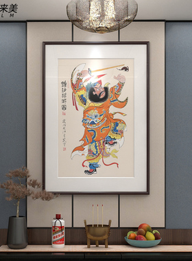 民俗装饰画钟馗挂画财神爷画像新中式年画玄关中国风吉祥挂件壁画