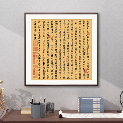 王羲之兰亭集序书法挂画新中式书房斗方形字画客厅茶室古风装饰画