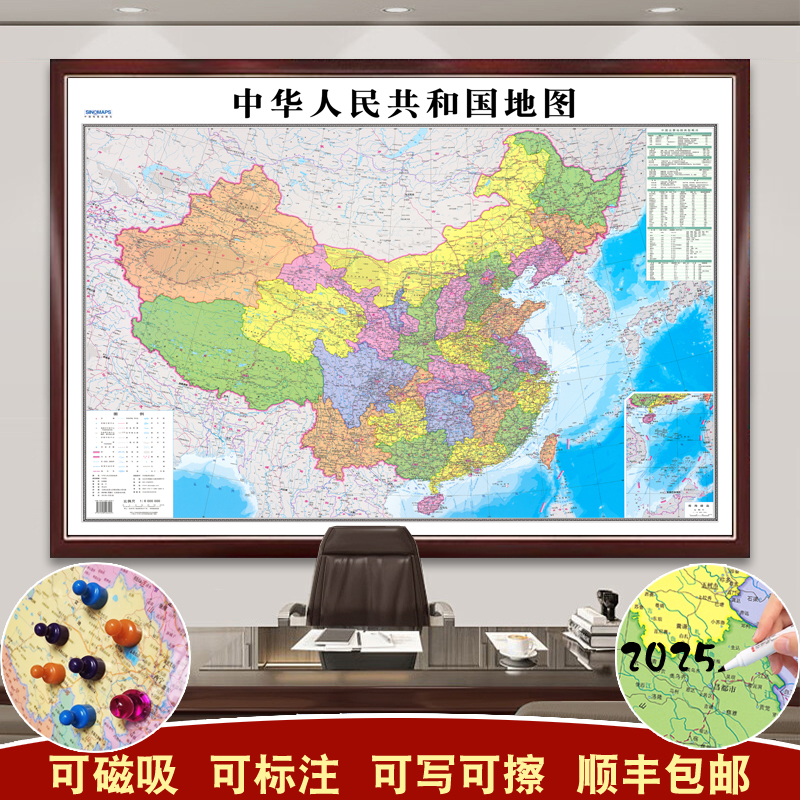 中国地图支持定制可磁吸可擦写字