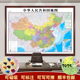 2026新版 中国地图磁吸可标记世界挂图带框办公室装 饰画定制大尺寸