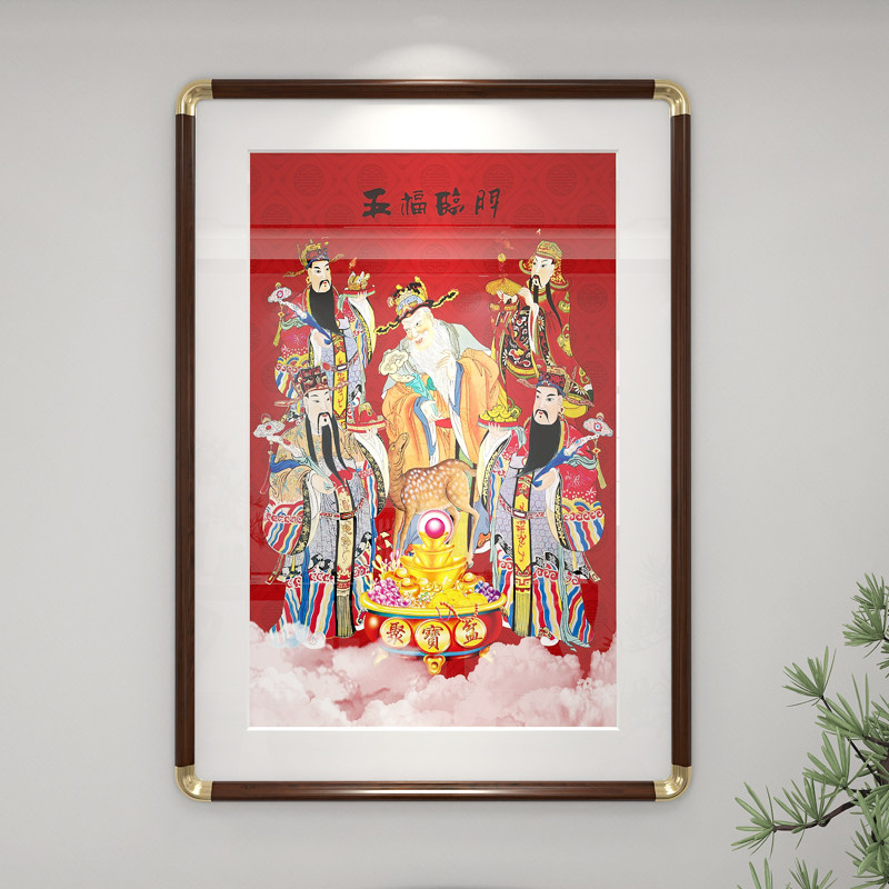 财神爷装饰画新中式玄关壁画竖版入户走廊尽头过道五福临门挂画