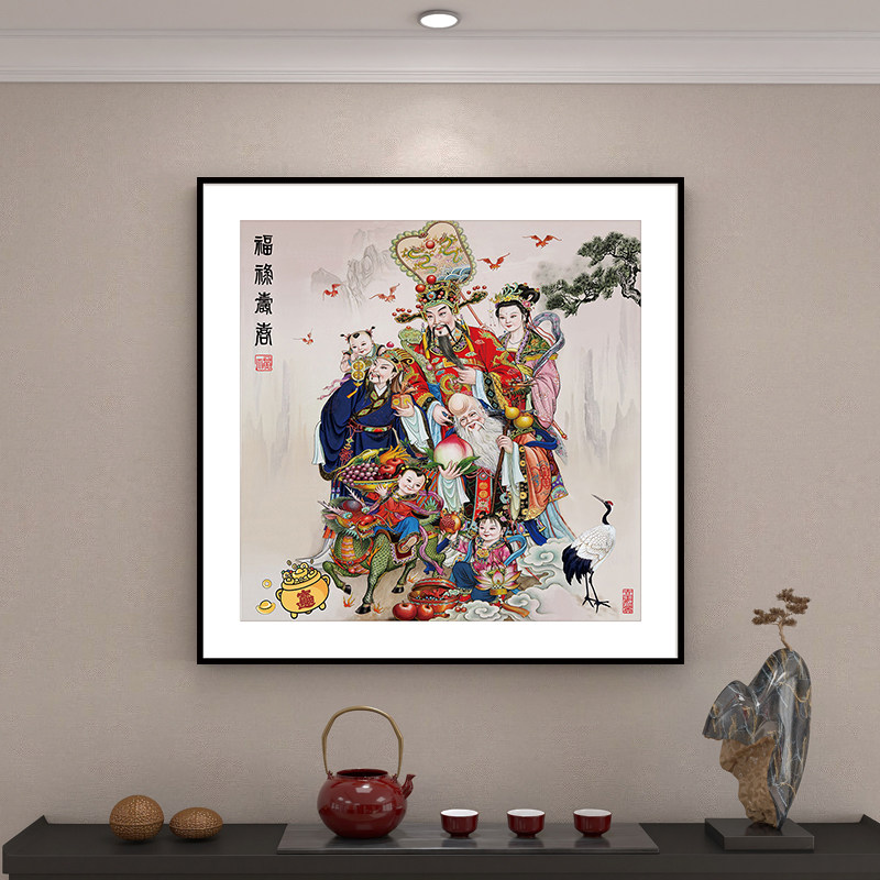 福禄寿三星挂画财神爷神像福星高照茶室装饰玄关入户门正对墙壁画