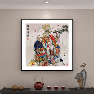 福禄寿三星挂画财神爷神像福星高照茶室装饰玄关入户门正对墙壁画