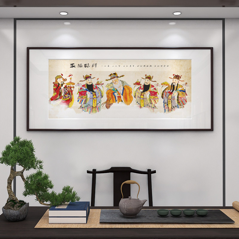 五路财神客厅背景墙装饰画五福临门挂画福禄寿喜财壁画书房新中式