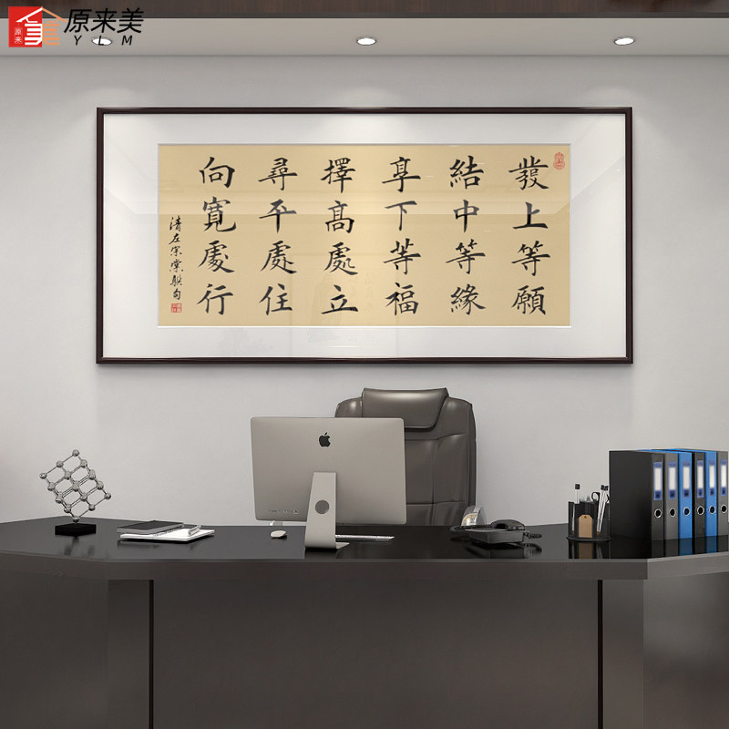 左宗棠发上等愿字画李嘉诚办公室同款励志书法作品挂画带框装裱框