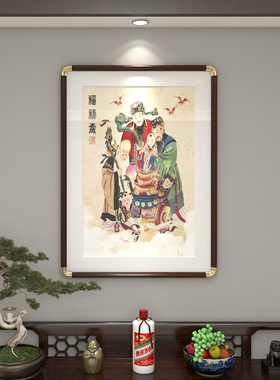 福禄寿三星挂画寿星图客厅中堂财神爷圆角装饰画进门玄关招财壁画