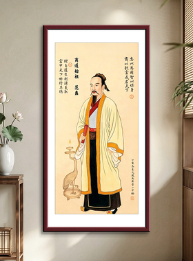 商圣范蠡画像挂画新中式办公室竖版商道始祖商铺招财文财神装饰画