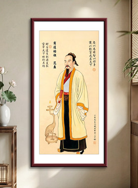 商圣范蠡画像挂画新中式办公室竖版商道始祖商铺招财文财神装饰画