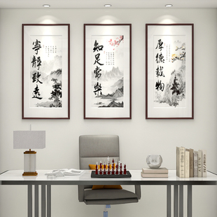 宁静致远书法字画知足常乐玄关装饰画竖版办公室挂画中式书房壁画