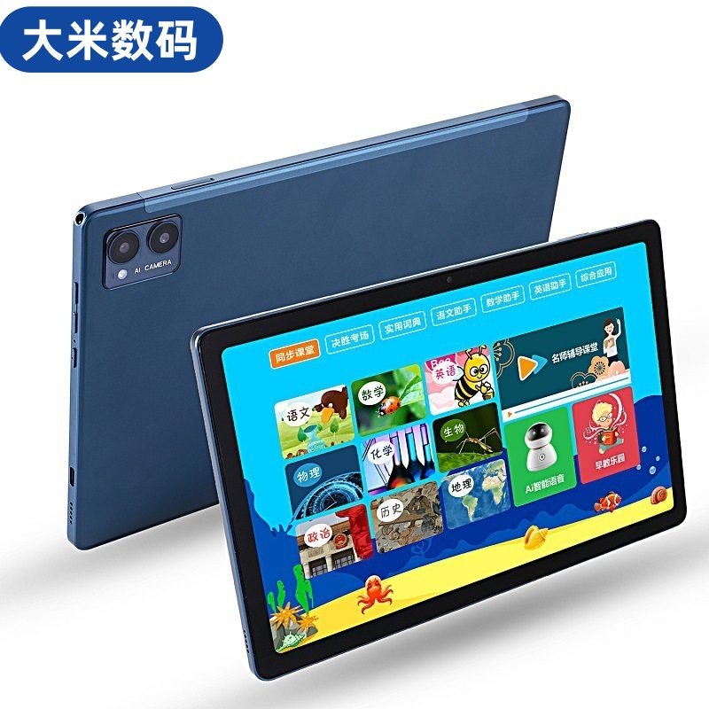 新款电竞游戏平板电脑安卓可插卡学生学习机平板电脑公工厂