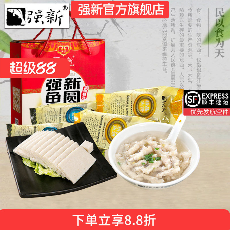强新鱼饼鱼圆1000过年海鲜大礼包图片