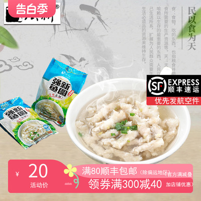 强新食品强能鱼圆温州特产