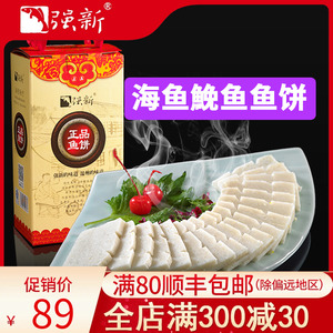 强新鱼饼强能鱼糕正宗温州特产