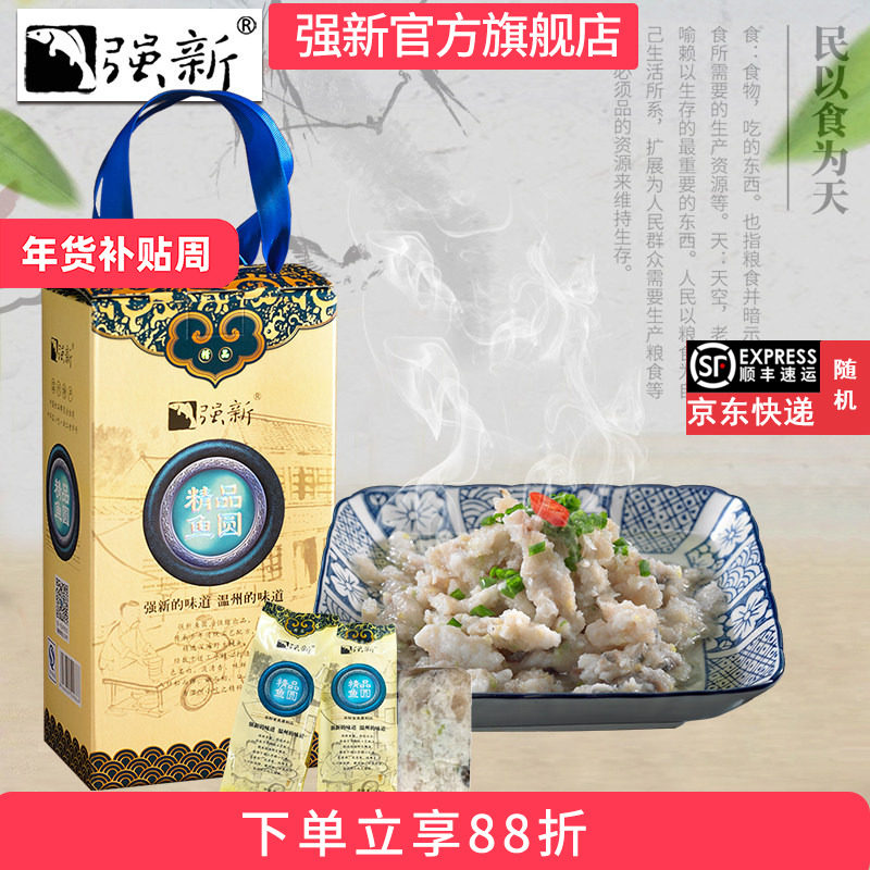 强新鱼圆正宗温州特产强能鱼丸送礼火锅海鲜美食鱼滑1000克,水产肉类/新鲜蔬果/熟食,鱼丸/鱼滑,淘宝优惠券,粉丝福利购,淘宝优惠卷