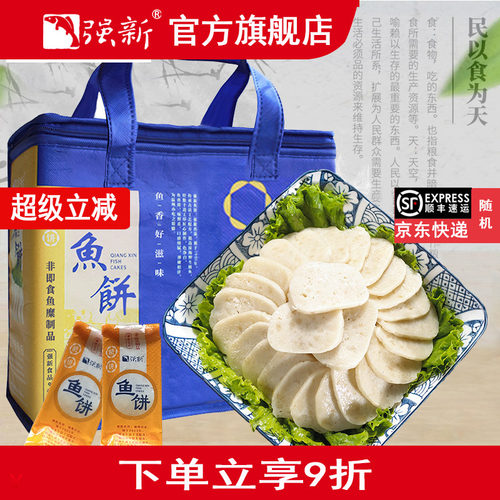 强新鱼饼正宗温州特产高品质鱼饼