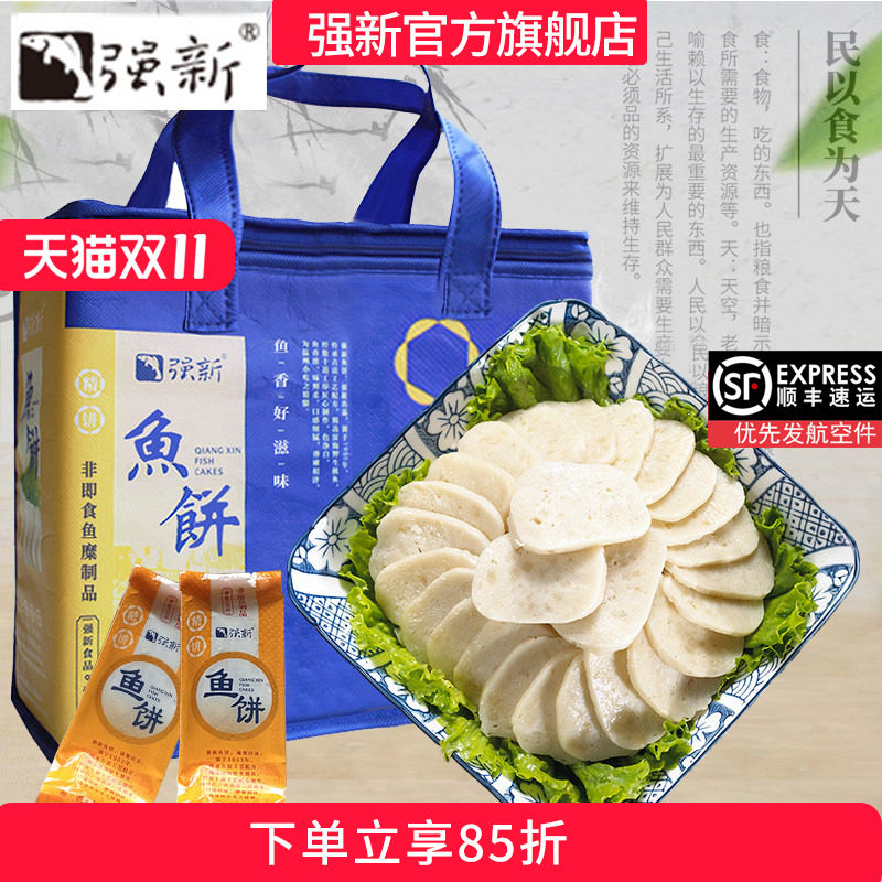强新鱼饼正宗温州特产高品质鱼饼