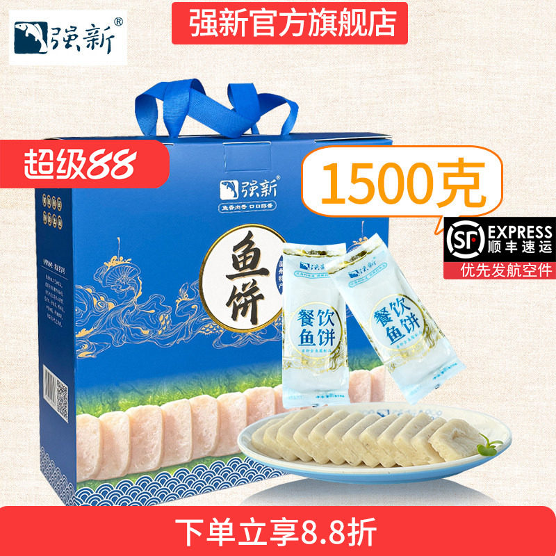 强新餐饮鱼饼温州特产图片