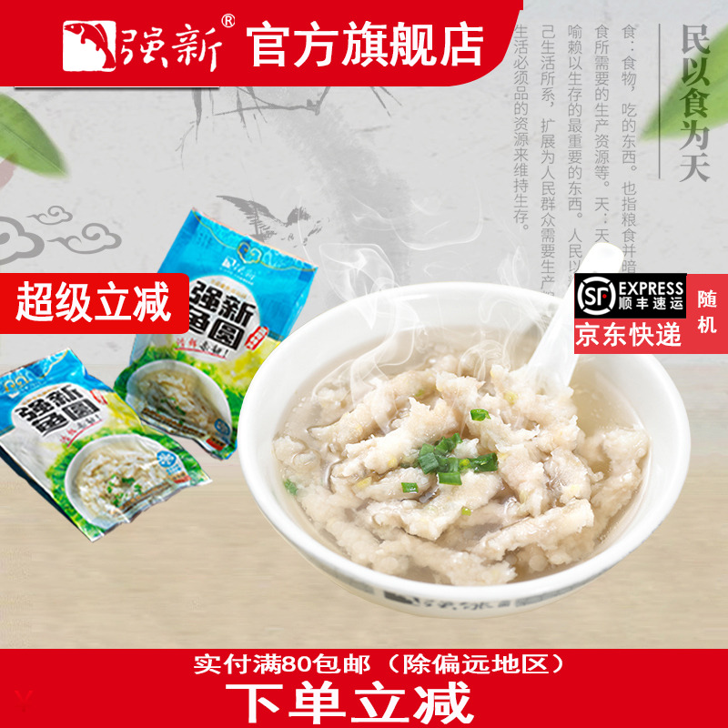 强州温州海鲜250能鱼圆鱼丸