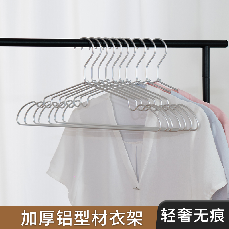 maos金属简约铝制干湿弧形衣架