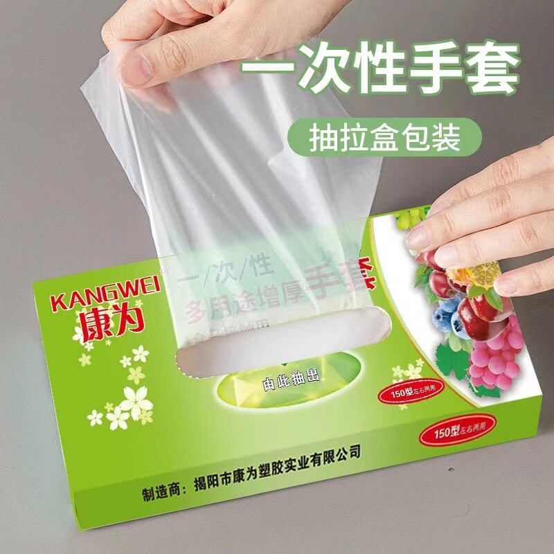 一次性手套加厚款盒装商用透明薄膜手套PE食品级餐饮外卖家务手膜