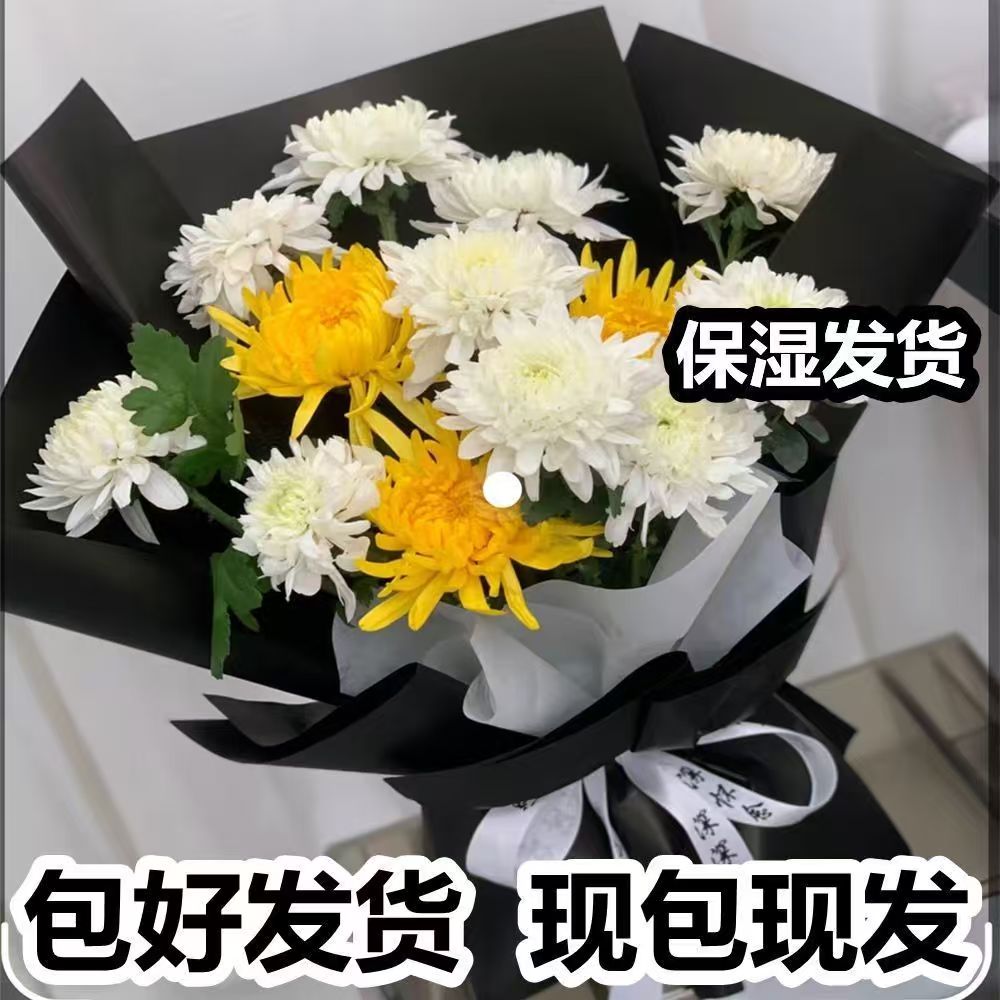 黄白菊花花束清明节花圈花篮