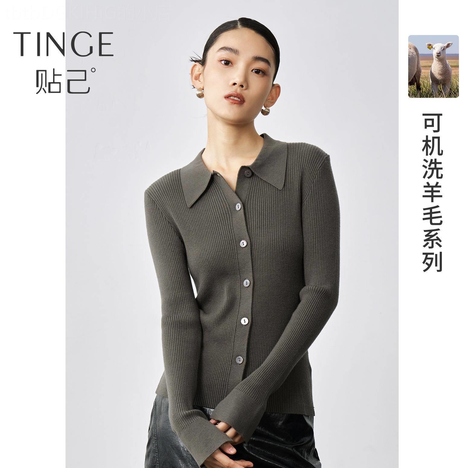 TINGE贴己燕尾polo领可机洗羊毛针织衫女秋冬款开衫毛衣翻领上衣