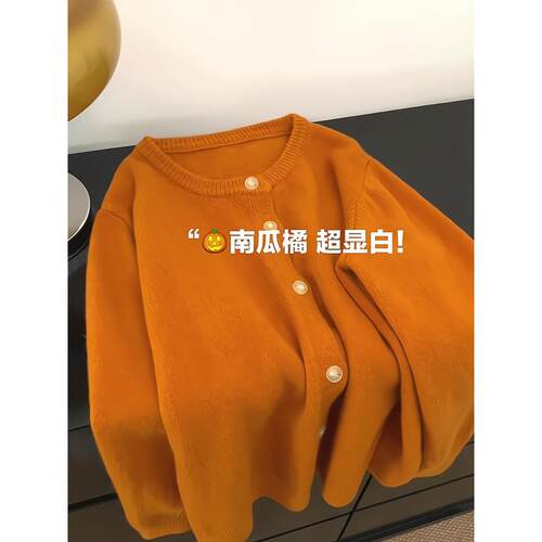 南瓜橘色宽松休闲针织开衫女