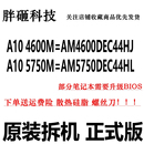 5700M 5750M 原装 AMD 版 4600M 正式 四核笔记本CPU A10