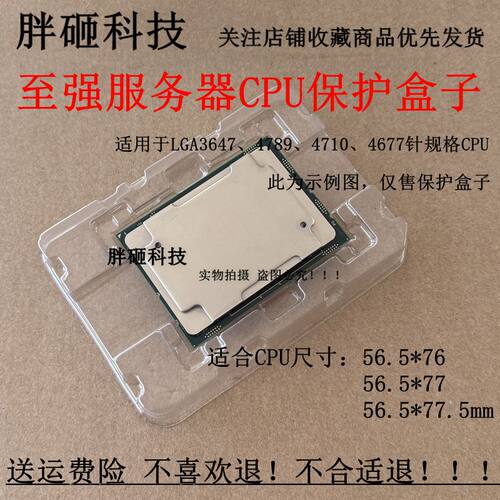 Intel8124M 8160M 8167M 8171M 8173M 8175M 8176M 8180M CPU盒子