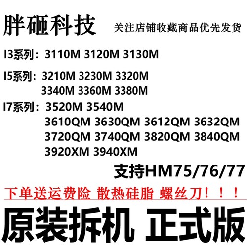 I73630QM3632QM3610QM3720QM