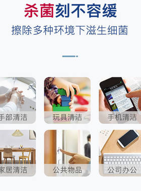 卫生杀菌40抽3包酒精消毒湿巾