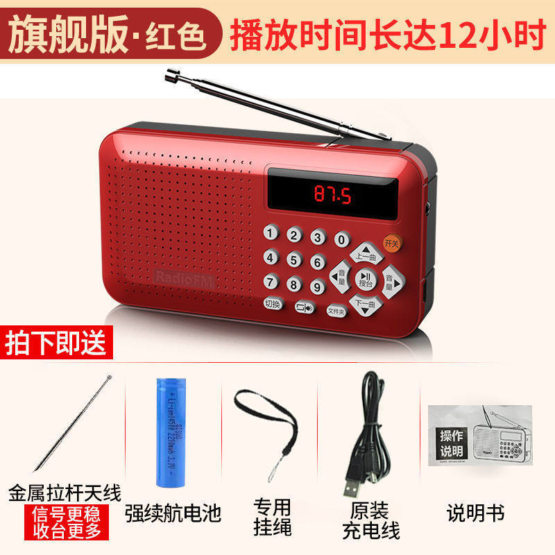 老人戏曲广播收音机插卡音乐播放器充电听戏声音大送爸妈长辈礼物