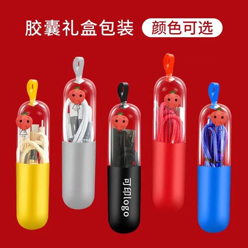 1.2米一拖三编织数据线胶囊