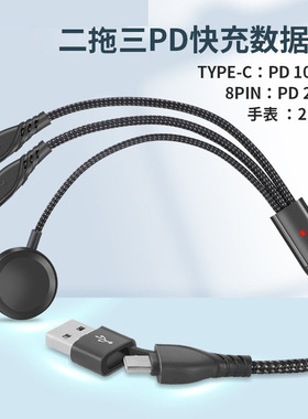 100W二拖三数据线手表无线充watch适用Type-C苹果iphone15快充