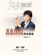 管理音像 曲黎敏黄帝内经--养生智慧6DVD光盘新版