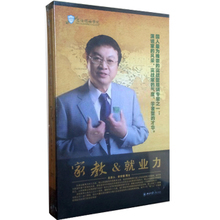 管理音像 核心荟萃 余世维家教与企业就业力竞争力6DVD