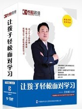 原装 张健让孩子轻松面对学习9DVD讲座光盘现货 正版