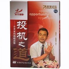 管理音像 韩德强投机之道:企业家的战略思维6DVD