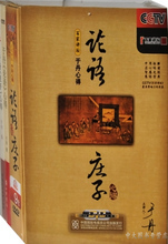 管理音像 庄子心得9DVD讲座光盘 专家论语
