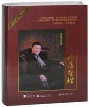 8CD 酒店管理8DVD 工具盘 余世维宾客期望 管理音像