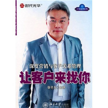 管理音像张子凡让客户来找你 深度营销与客户关系管理6DVD