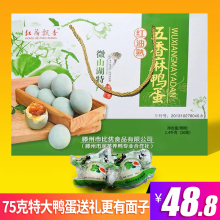 微山湖鸭蛋咸鸭蛋新鲜正宗流油生咸鸭蛋红心枣庄济宁滕州特产20枚