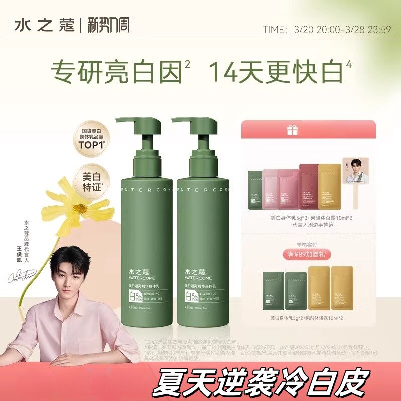 网红爆款美白身体乳3.0补水保湿舒缓持久留香不粘腻美白烟酰胺