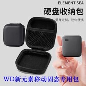 适用WD固态移动硬盘保护套便携西部数据Elements SE新元 素硬盘包