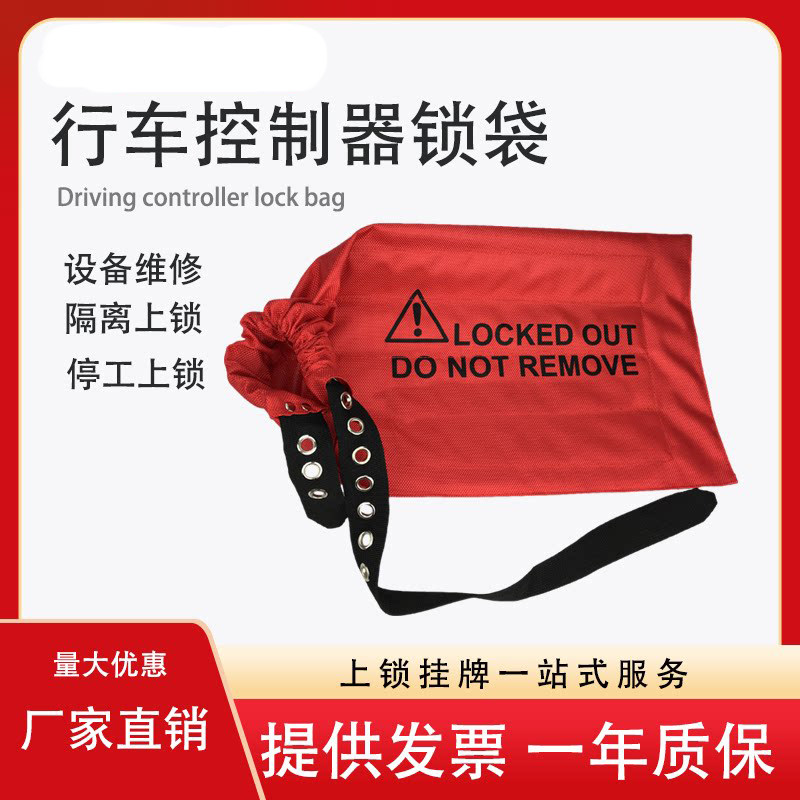 行车控制器锁袋升降开关电源手柄特殊用锁