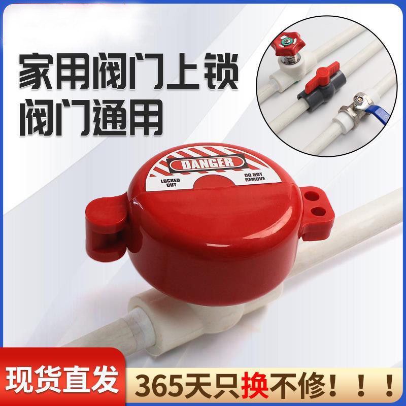 防盗锁锁锁液化气罐开关阀门锁燃气煤气罐锁气瓶水表图片