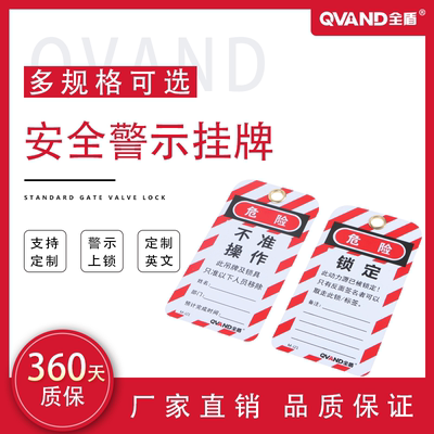 上锁挂牌停工维修请勿移除警示吊牌pvc不准操作标牌设备管理